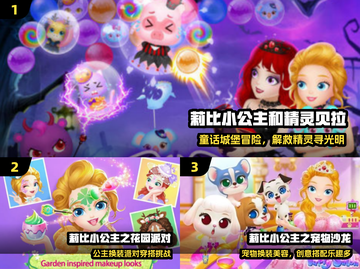 🔥2025最火莉比游戏合集💥截图2