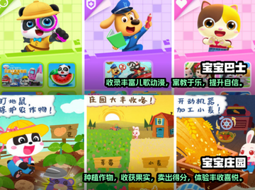 提升孩子自信心💯，这些手游必备！🎉截图3