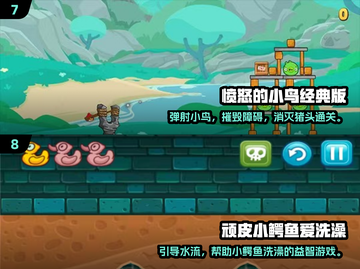 🎮阿Sue小游戏全收录！童年回忆大爆发💥截图4