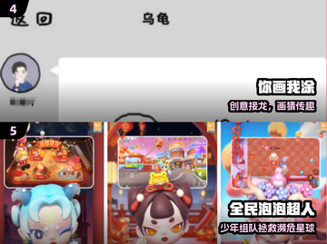 🔥2025最火团建手游TOP5💥截图3