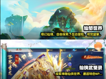 2024必玩🔥国风仙侠手游排行榜✨截图3