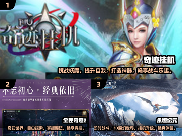🔥2025必玩！经典手游奇迹挂机推荐合集🔥截图2