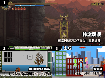 🔥2025最火像素RPGTOP10💥截图2