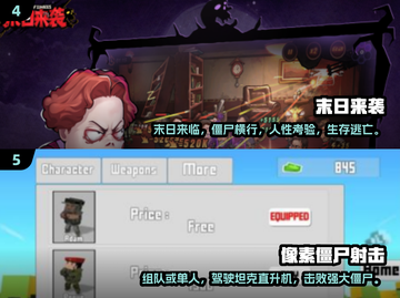 🔥2024必玩！超有趣僵尸手游排行榜🧟‍♂截图3