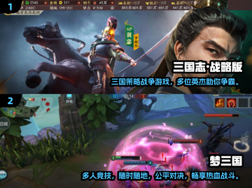 🔥2025年超好玩的三国手游推荐🔥截图3