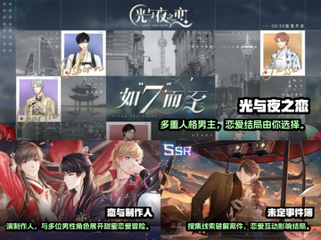 2023🔥恋爱手游排行榜❤男生女生必玩截图2