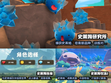 史莱姆养成游戏合集 slime来啦🎉截图2