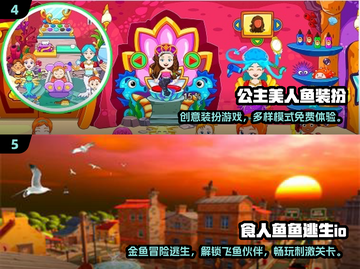 🧜♀2024超火美人鱼游戏下载推荐！截图3