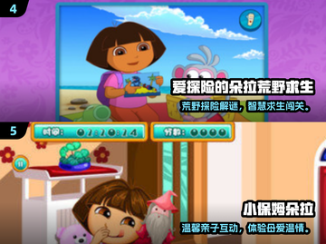 2025超耐玩朵拉游戏合集🎮截图3