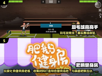 🔥2025必玩健身小游戏合集💥趣味燃脂新选择🏋‍♀截图3