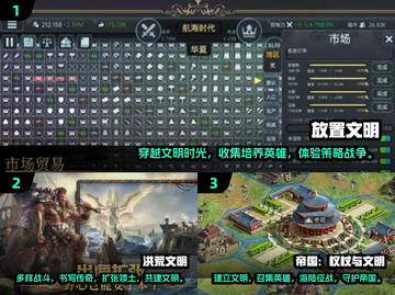 2024必玩🔥创造文明游戏合集💎截图2