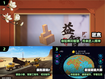 🔥2024最耐玩结构游戏TOP5💥截图2