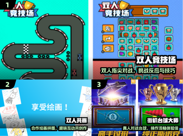 🔥2025最火亲子手游大揭秘！🎮截图2