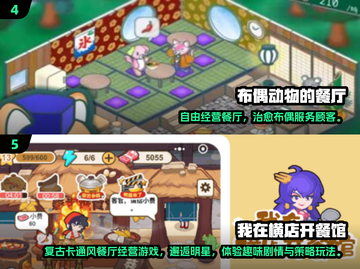 🔥2025超火餐厅经营小游戏合集！🎮💥截图3