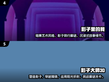 🔥2024超人气影子手游合集🎮影子爱好者必玩！截图3