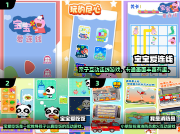 🎉儿童节亲子游戏大公开！超有趣互动推荐2025截图2