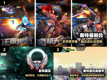 🔥2025最火奥特曼融合手游💥截图2