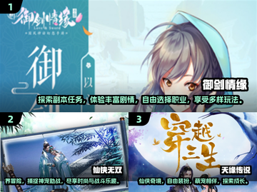 🔥2025必玩仙侠游戏合集，结婚玩法超有趣！💍截图2