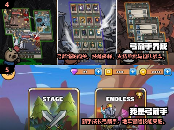 🎯2025超燃弓箭塔防手游推荐！🔥截图3