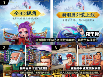 🔥2024经典正版手游TOP榜，免费下载来袭！🎮截图2