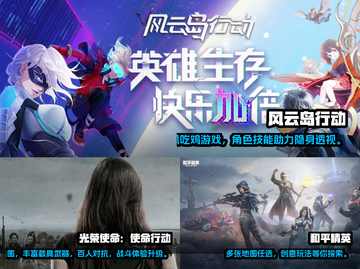 🔥2022超好玩大型吃鸡游戏推荐💥截图3