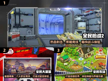 2024超耐玩全民游戏推荐🎮🔥截图2