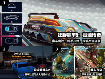 🔥2025飙车神作TOP榜💥截图2