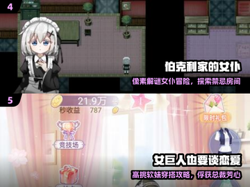 🔥2025必玩女主游戏TOP榜💥截图3