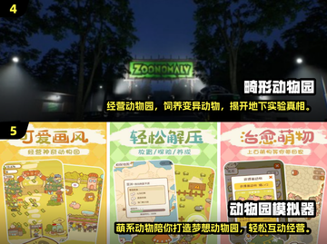2024最受欢迎ZOON游戏🔥免费下载链接来啦！截图3