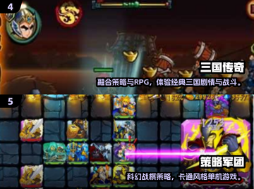 🔥2024超火策略手游推荐！🎮🔥截图3