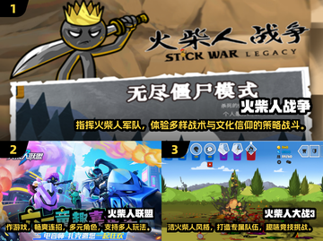 🔥经典火柴人游戏大盘点，回忆杀来袭！🎮截图2