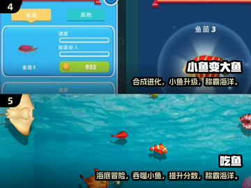 2025超🔥鱼吃鱼游戏推荐，趣味榜单来袭🌊🎮截图3