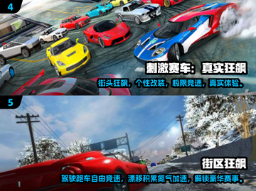🔥2024必玩！高画质跑车手游排行榜✨截图3