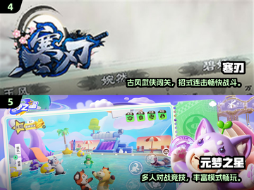 🔥2024最火游戏合集！🎮有趣到爆推荐清单💥截图3
