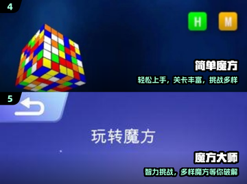 🔥2024最火魔方手游TOP5💥截图3