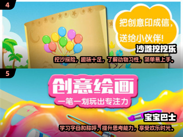 2022超🔥宝宝游戏推荐，耐玩又益智！🎉截图3
