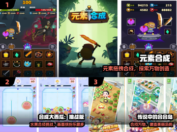 🔥2025最火元素合成游戏💥截图2