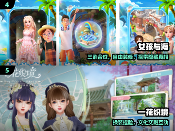 🔥2025女生必玩手游TOP榜💖截图3