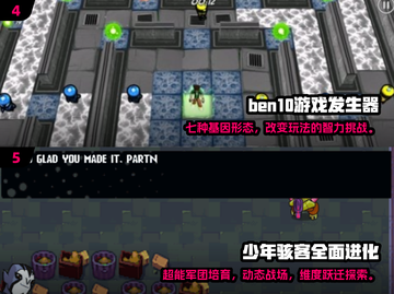 🔥2025必玩Ben10手游推荐💥🎮截图3