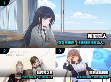 🎮女生必玩！2025治愈系游戏Top榜截图2