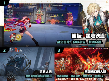 🎮直播手游合集！2024最🔥好玩到爆的游戏推荐💥截图2