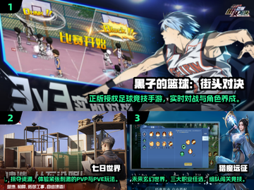 🔥三人开黑必玩手游合集2025🎮截图2