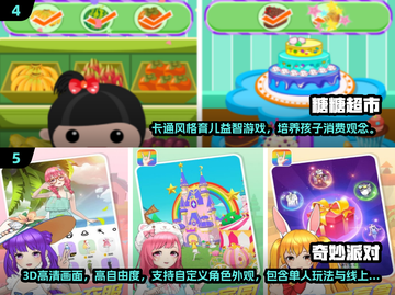🔥2025最火宝宝超市游戏大公开！👶🛒截图3
