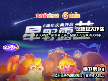 全家出动！💥超有趣多人联机游戏推荐🎉截图3