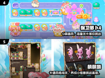 🎮2025超萌卡通游戏TOP榜！🔥截图3