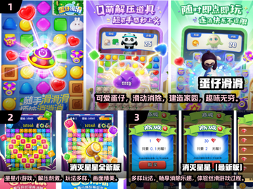 2025最受欢迎的消除游戏🔥你玩过几款？截图2