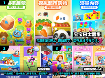2岁宝宝亲子游戏推荐🎉2024超耐玩手游排行榜截图2