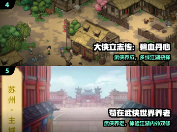 🔥2025必玩武侠单机TOP榜🎮截图3