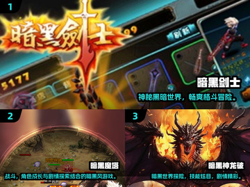 🔥暗黑系列游戏盘点🎮2024必玩合集！截图2