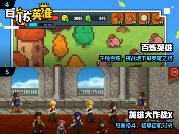 🔥2025最火英雄手游TOP5！🎮截图3